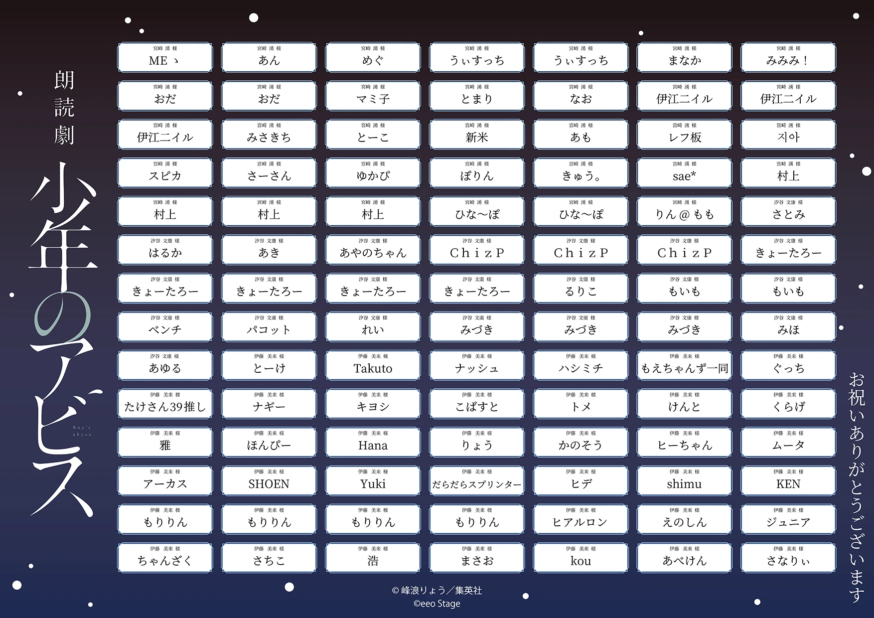 公演記念パネル