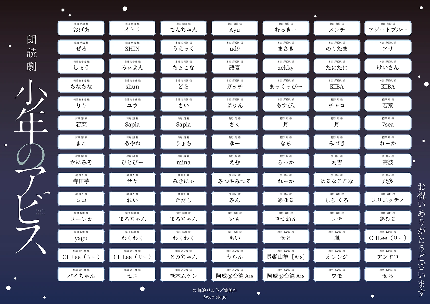 公演記念パネル