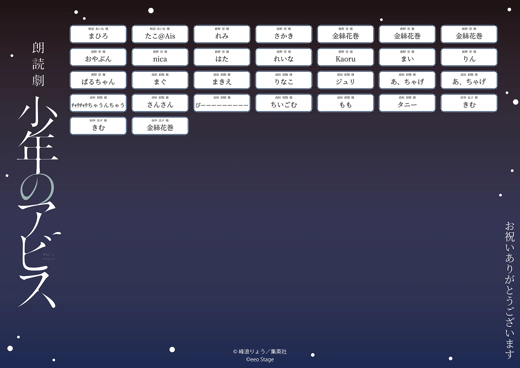 公演記念パネル