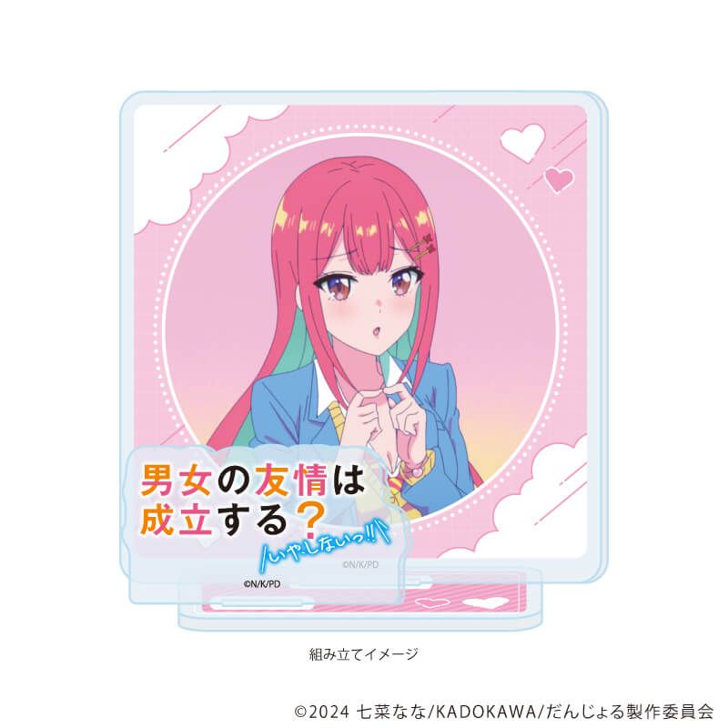 アクリルスタンドプレート「TVアニメ『男女の友情は成立する?（いや、しないっ!!）』」02/B(場面写イラスト)