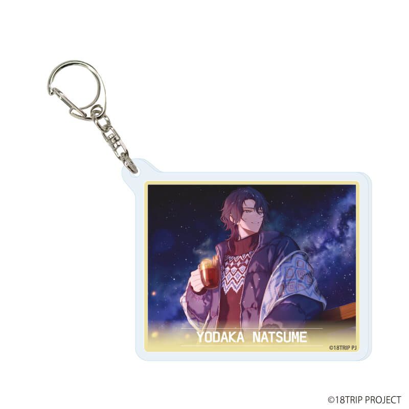 アクリルキーホルダー『18TRIP』02/コンプリートセット(全10種)(公式イラスト)