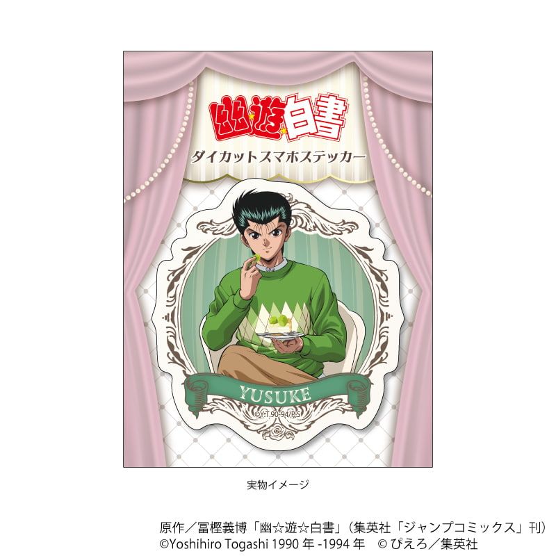 ダイカットスマホステッカー「幽☆遊☆白書」13/浦飯幽助 ドルチェver.(描き下ろしイラスト)