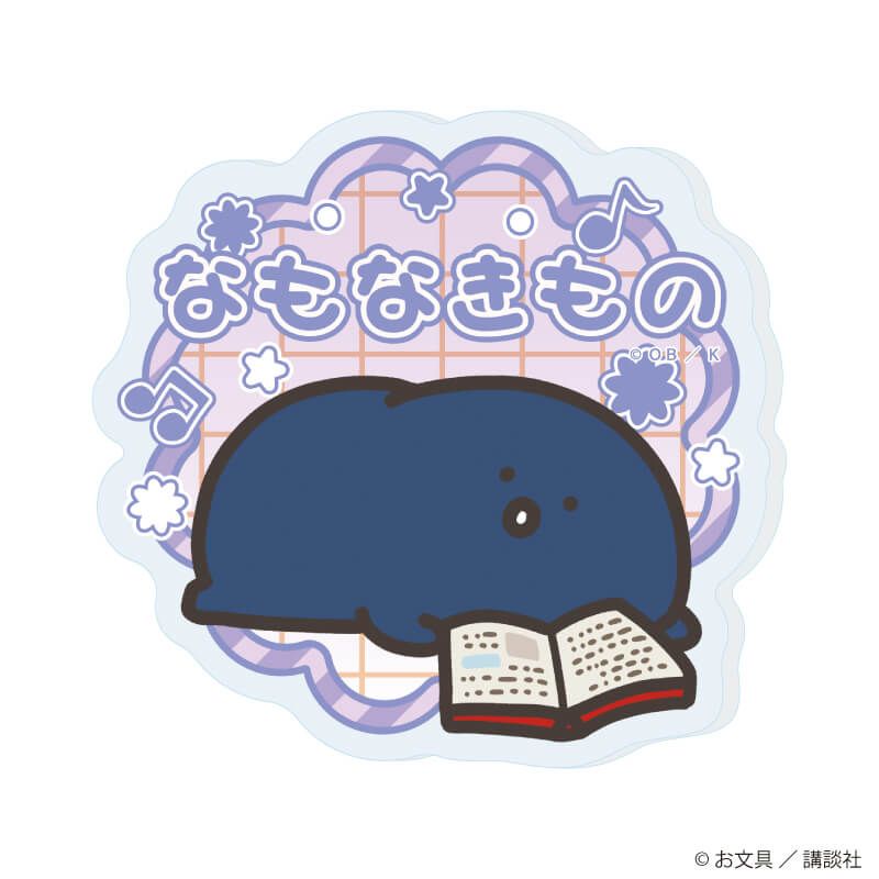 アクリルプレートバッジ「お文具といっしょ」01/ごろごろver. コンプリートセット(全6種)(描き下ろしイラスト)