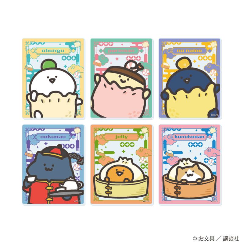 アクリルカード「お文具といっしょ」05/点心ver. コンプリートセット(全6種)(描き下ろしイラスト)