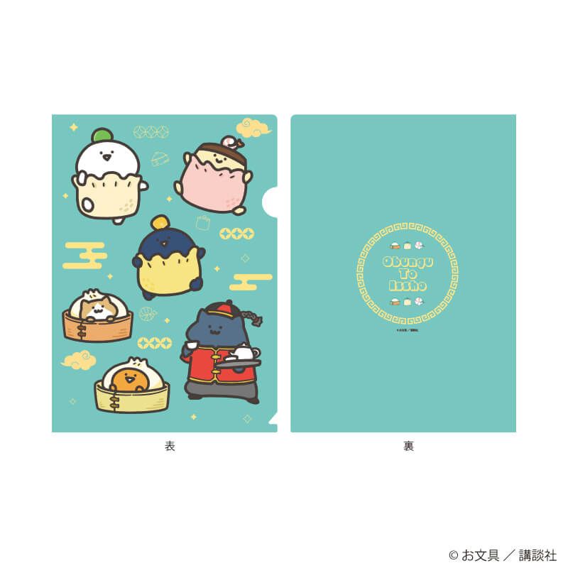 クリアファイル「お文具といっしょ」05/点心ver.(描き下ろしイラスト)