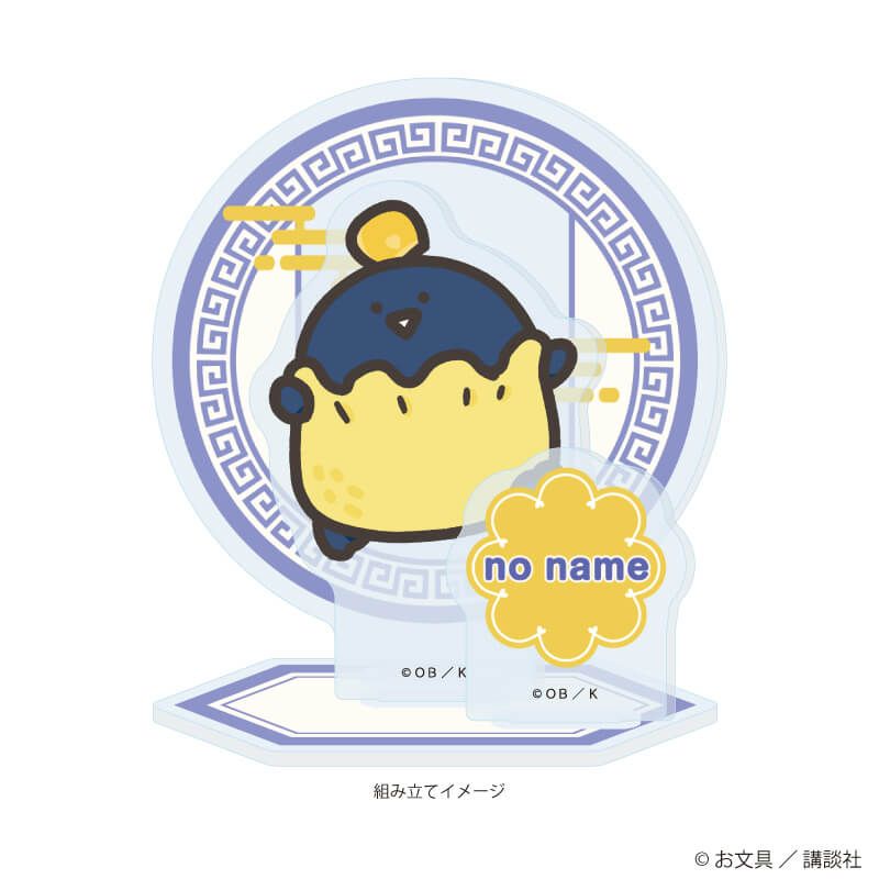 アクリルスタンドプレート「お文具といっしょ」03/名も無き者 点心ver.(描き下ろしイラスト)