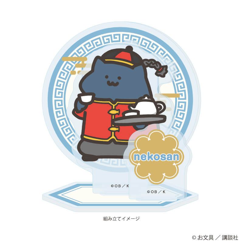 アクリルスタンドプレート「お文具といっしょ」04/猫さん 点心ver.(描き下ろしイラスト)