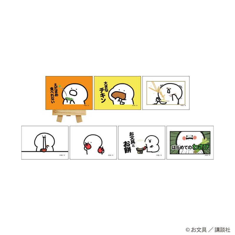 キャンバスボードミニ「お文具といっしょ」10/コンプリートセット(全7種)(公式イラスト)
