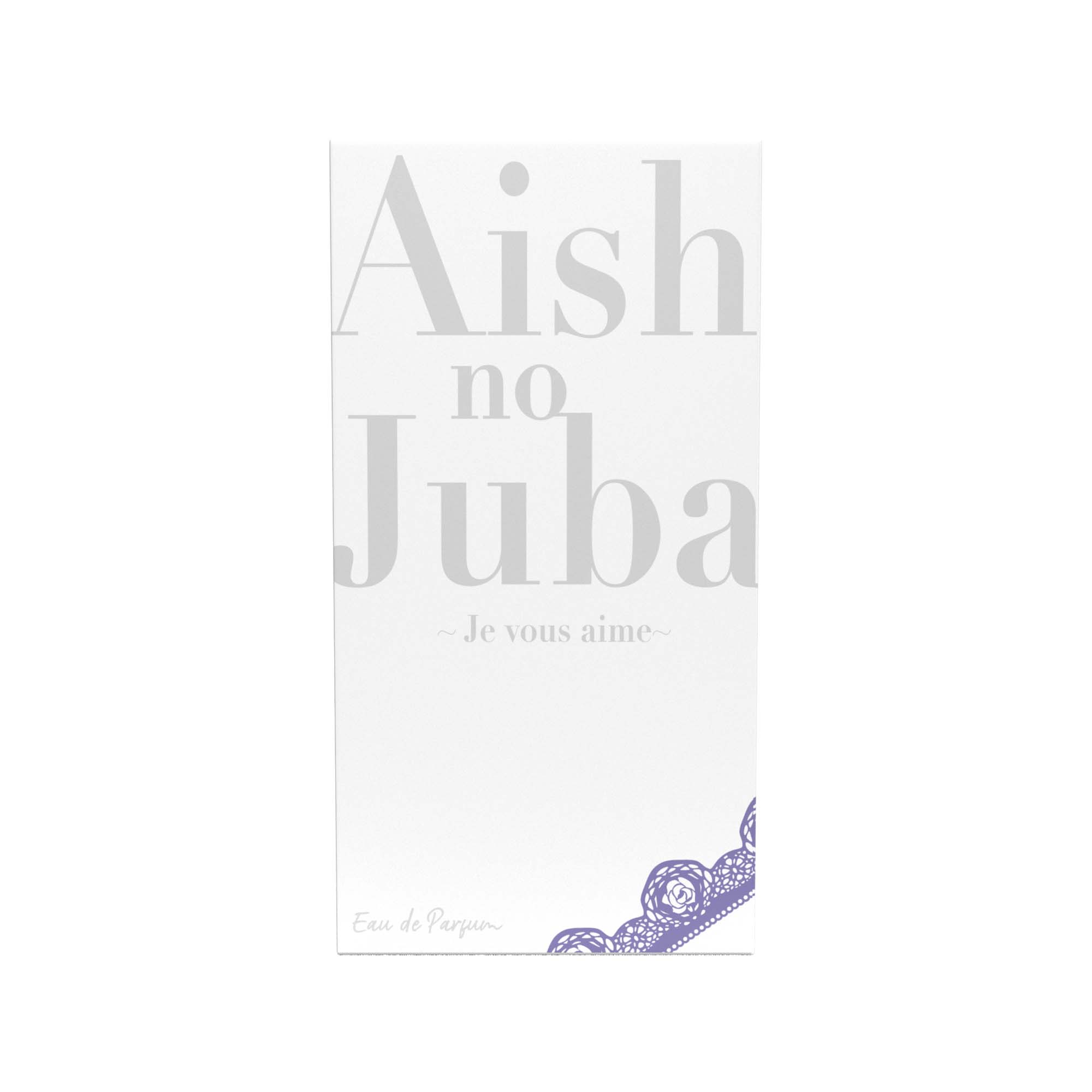 アイドルマスタースターリットシーズン オードパルファム アイシテの呪縛～Je vous aime～