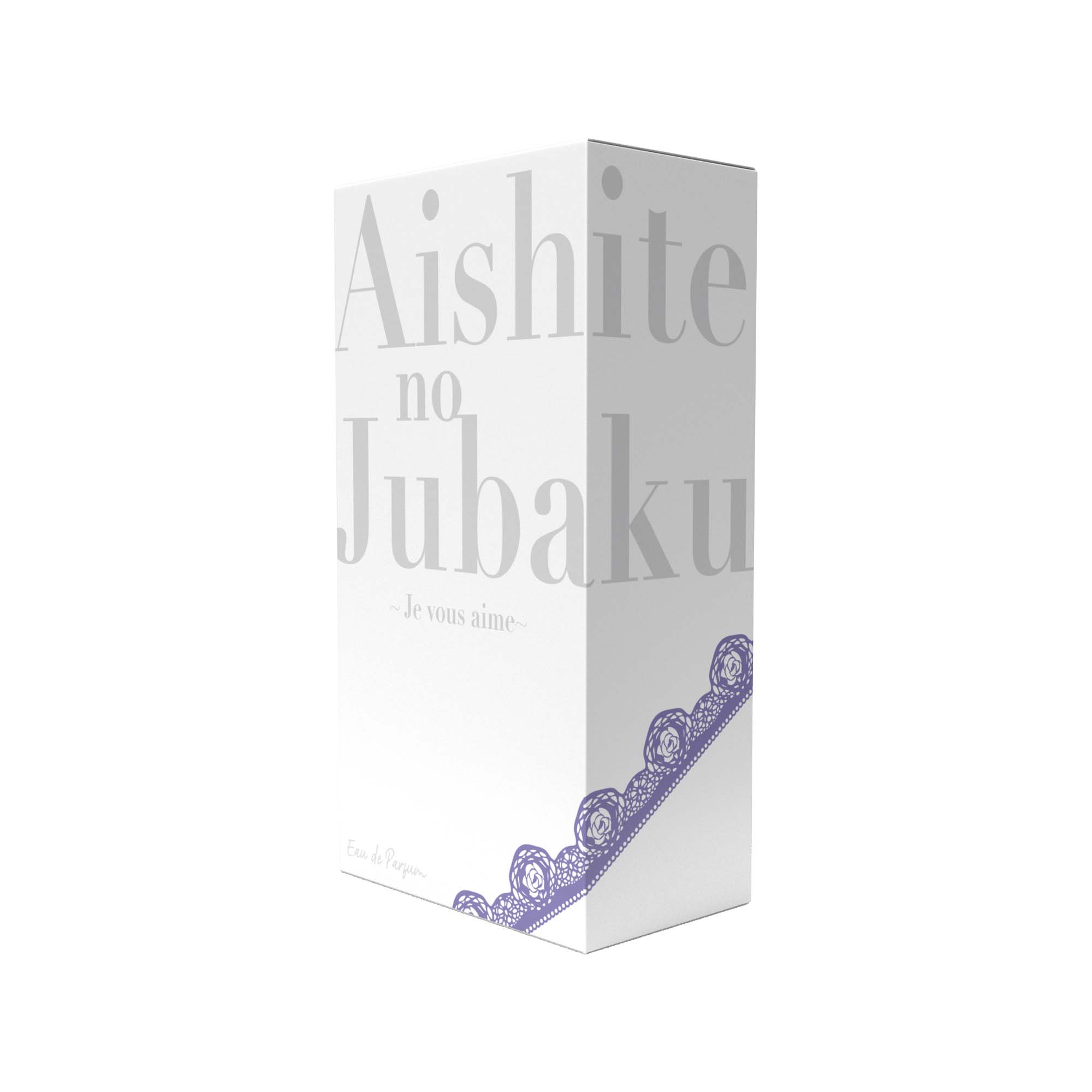 アイドルマスタースターリットシーズン オードパルファム アイシテの呪縛～Je vous aime～