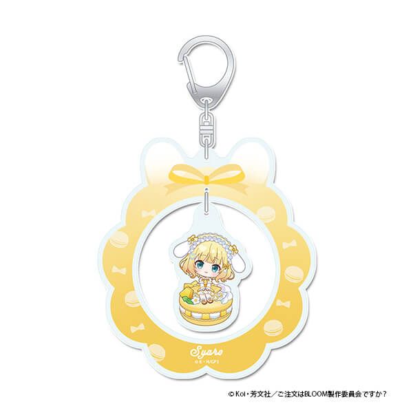 「ご注文はうさぎですか？ BLOOM」 ぷちちょこゆらゆらアクリルキーホルダー【シャロ】マカロンver.