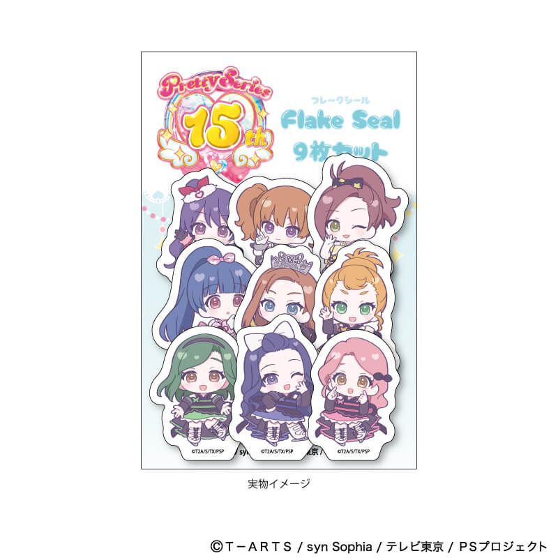 フレークシール(9枚セット)「プリティーシリーズ」02/プリティーリズム・ディアマイフューチャー コーデアレンジver.(ミニキャライラスト)