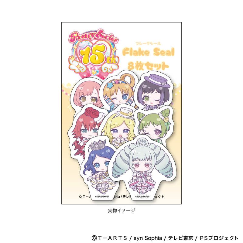 フレークシール(8枚セット)「プリティーシリーズ」03/プリティーリズム・レインボーライブ コーデアレンジver.(ミニキャライラスト)