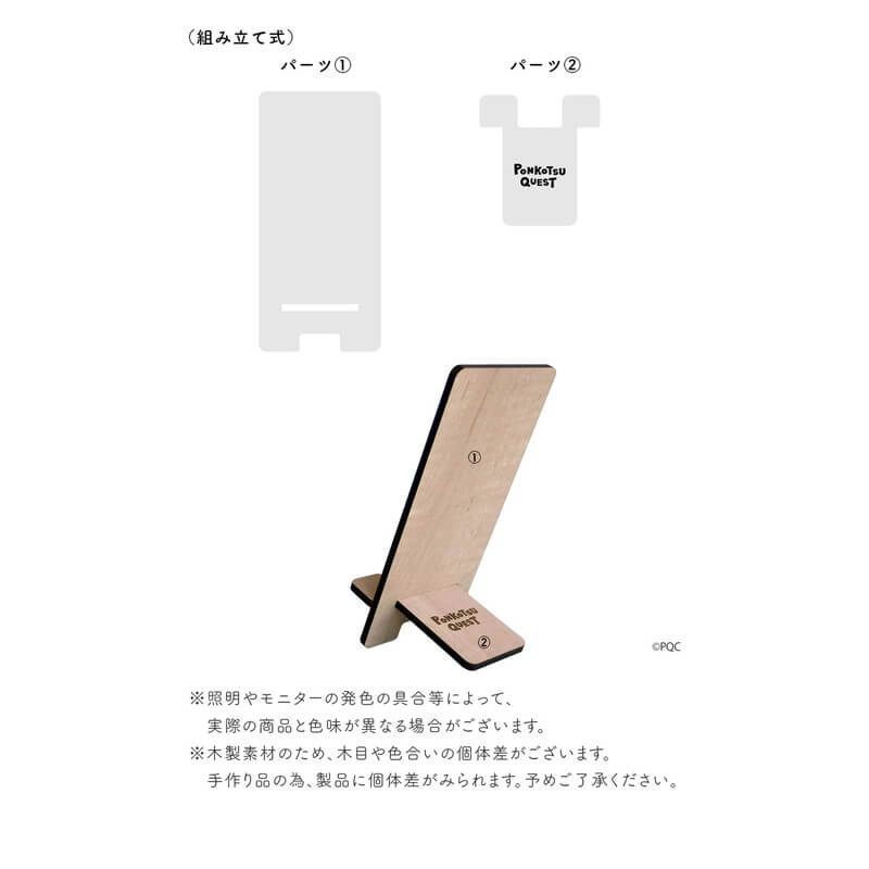ポンコツクエスト 木製スマホスタンド ホワイト木目 デザインC（ミツイ）