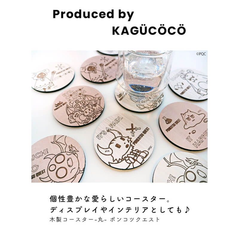 ポンコツクエスト 木製コースター-丸- ホワイト木目 デザインA（カク）