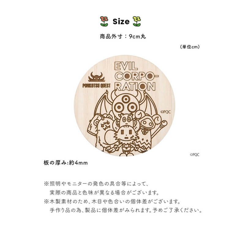 ポンコツクエスト 木製コースター-丸- ホワイト木目 デザインA（カク）