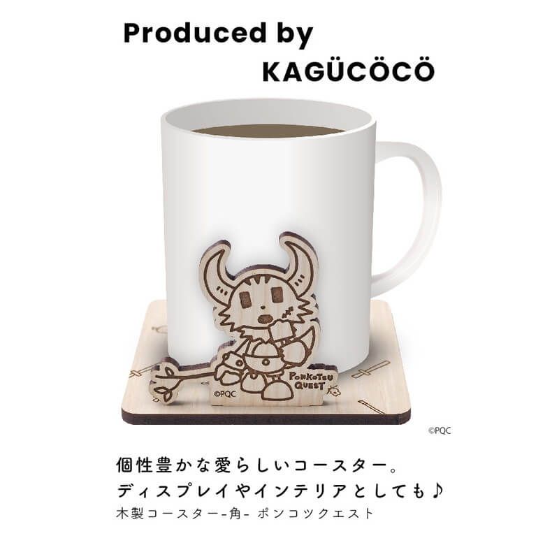 ポンコツクエスト 木製コースター-角- ホワイト木目 デザインC（ミツイ）