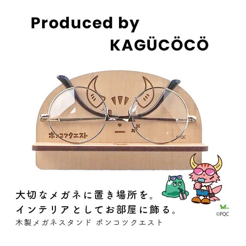 ポンコツクエスト 木製メガネスタンド メープル デザインA（カク）