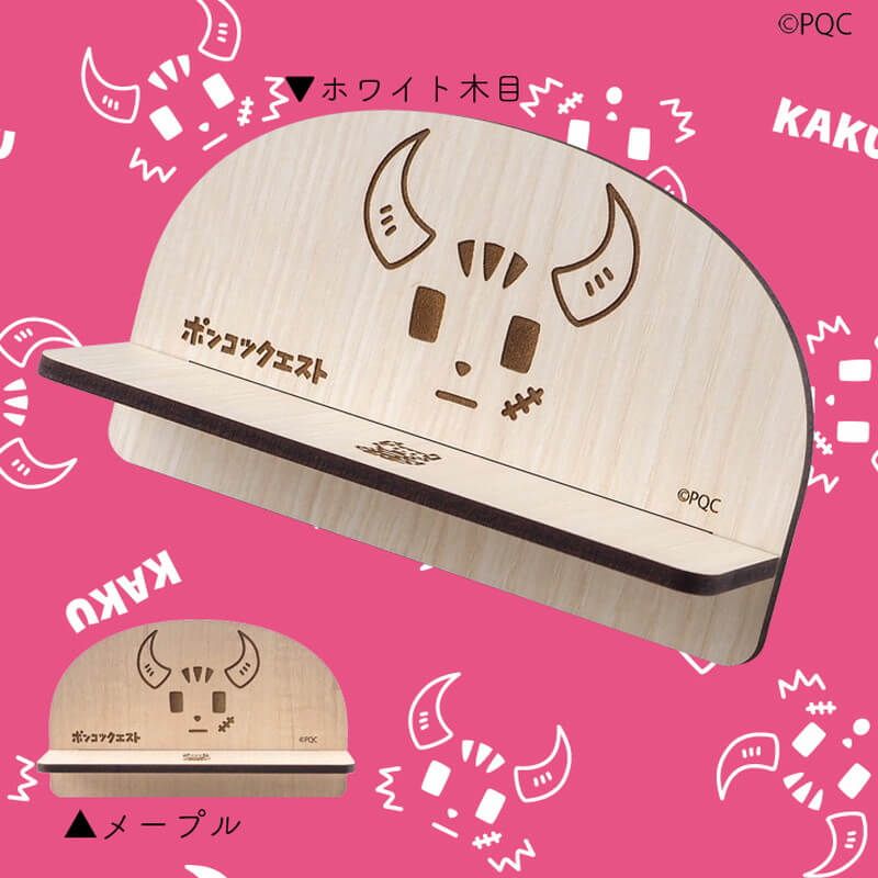 ポンコツクエスト 木製メガネスタンド メープル デザインA（カク）