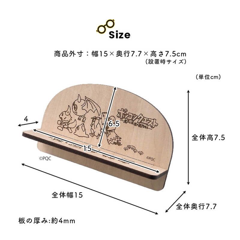 ポンコツクエスト 木製メガネスタンド メープル デザインG（集合横向き）