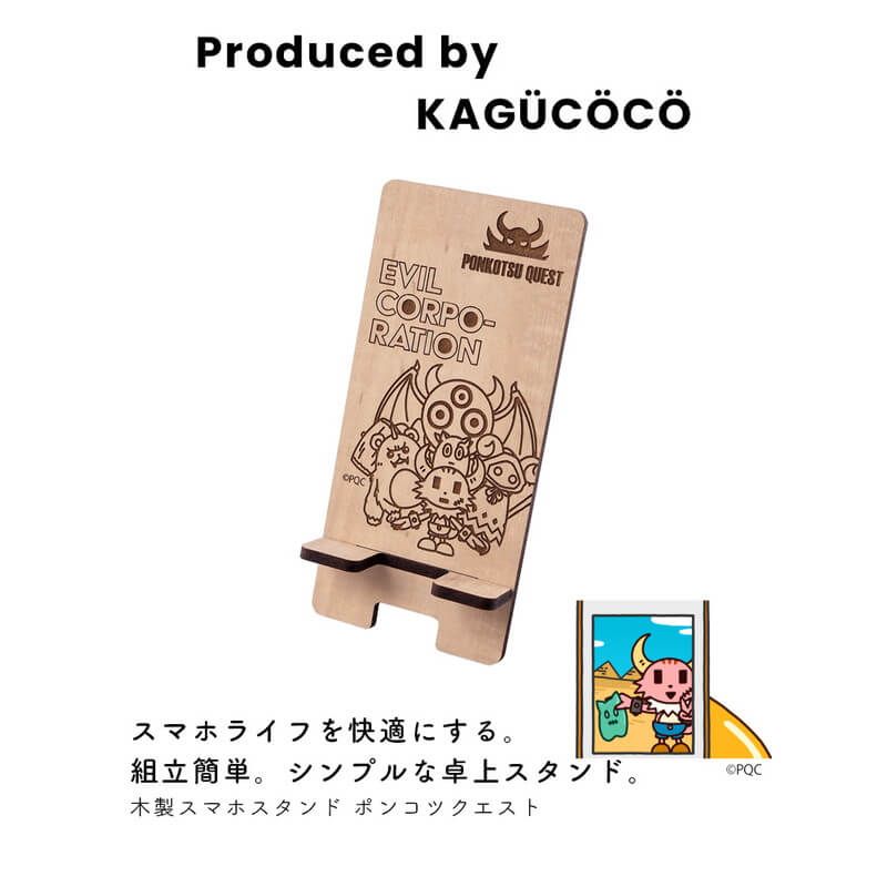 ポンコツクエスト 木製スマホスタンド メープル デザインE（クロヌマ）