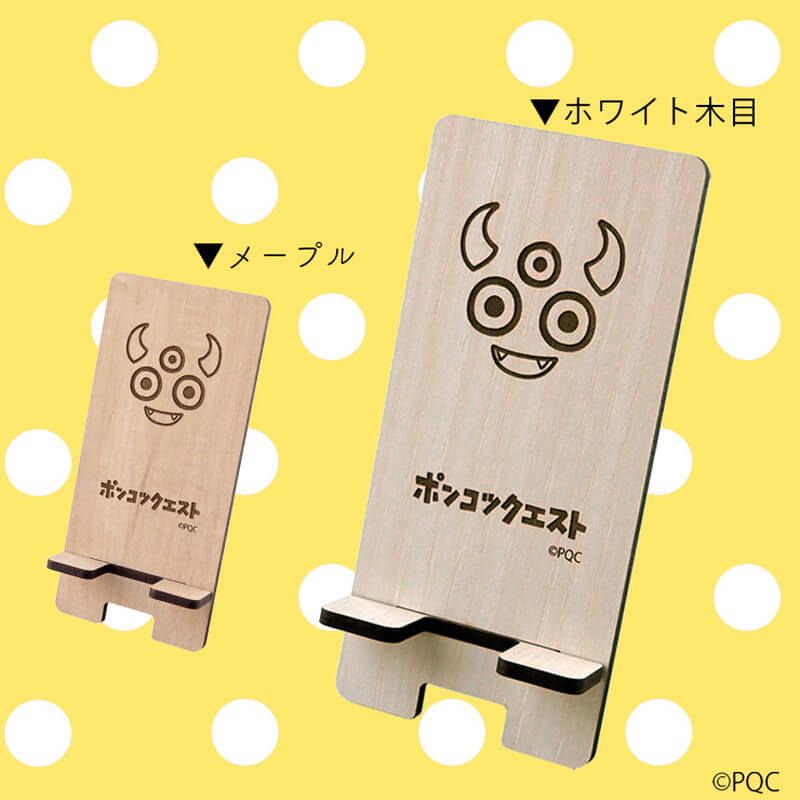 ポンコツクエスト 木製スマホスタンド-FACE- ホワイト木目 デザインC（ミツイ）