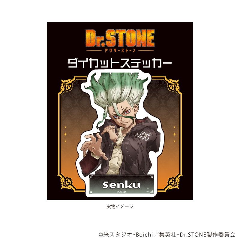 ダイカットステッカー「Dr.STONE」06/石神千空 RPGver.(描き下ろしイラスト)
