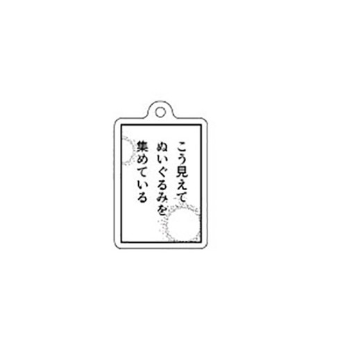 カプセルトイ「勝手にモノローグチャーム」01/ブラインド（20種）