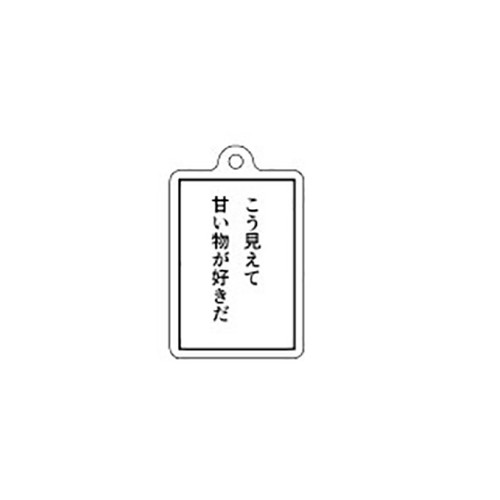 カプセルトイ「勝手にモノローグチャーム」01/ブラインド（20種）