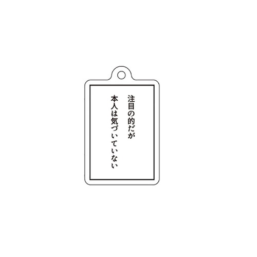 カプセルトイ「勝手にモノローグチャーム」02/ブラインド（20種）