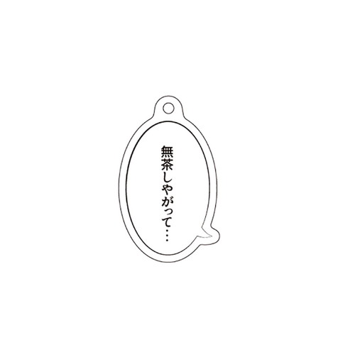 カプセルトイ「勝手にモノローグチャーム」02/ブラインド（20種）