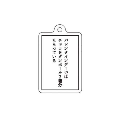 カプセルトイ「勝手にモノローグチャーム」04/ブラインド（20種）
