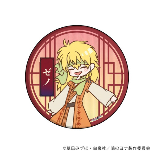 缶バッジ「暁のヨナ」09/ブラインド(8種)(レトロアートイラスト)