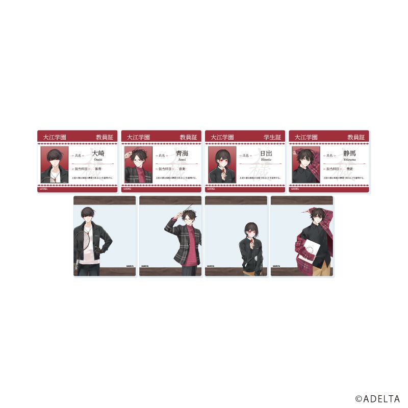 アクリルカード「大穢」02/学園ver. コンプリートセット(全8種)(描き下ろしイラスト)