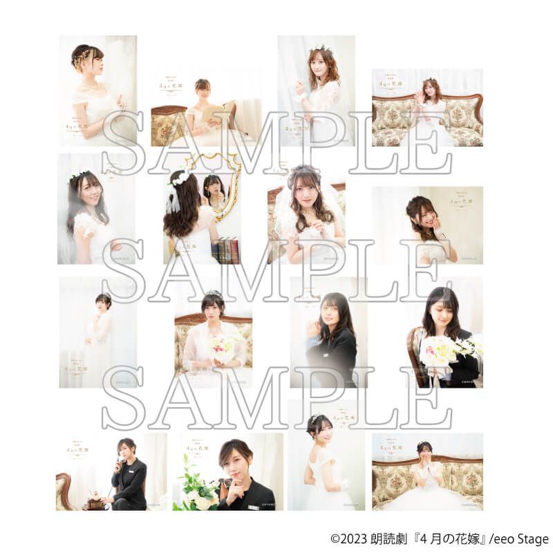 ランダムブロマイド(2枚セット)(全16種)/「eeo Stage reading 朗読劇