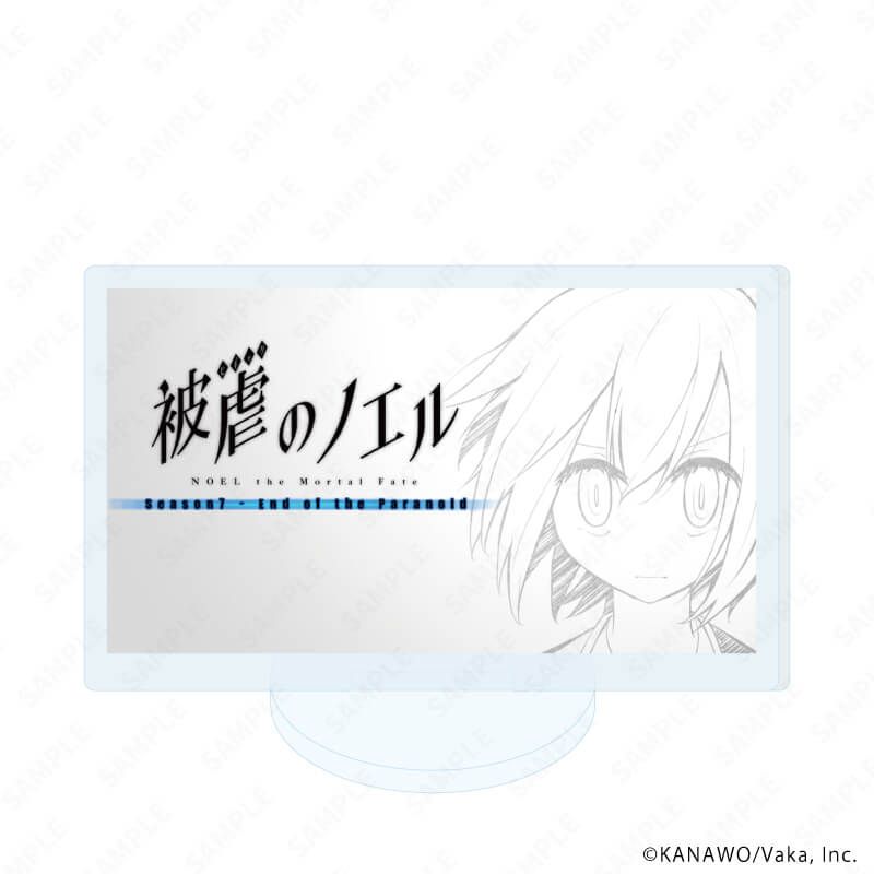 アクリルぷちスタンド「被虐のノエル」01/コンプリートセット(全8種)(公式イラスト)