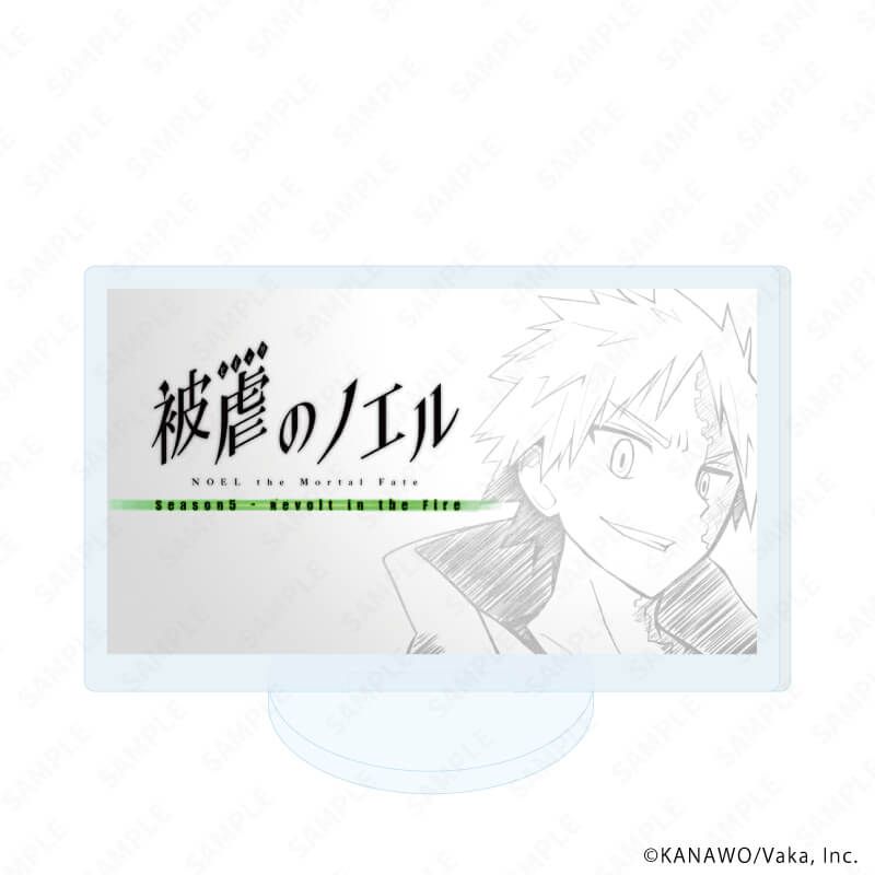 アクリルぷちスタンド「被虐のノエル」01/コンプリートセット(全8種)(公式イラスト)