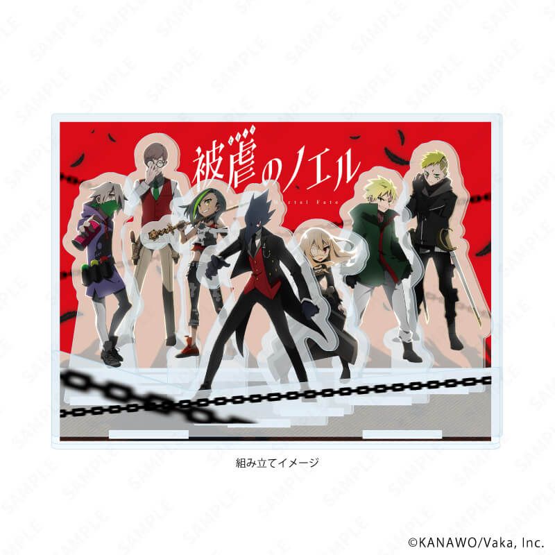 アクリルジオラマ「被虐のノエル」01/集合(公式イラスト)