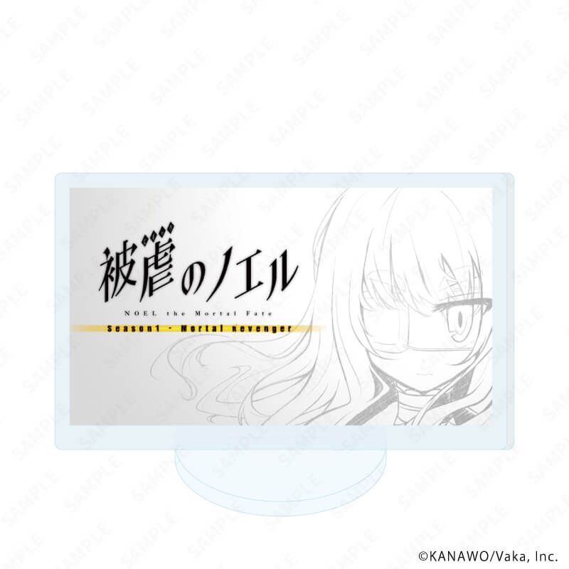 アクリルぷちスタンド「被虐のノエル」01/ブラインド(8種)(公式イラスト)