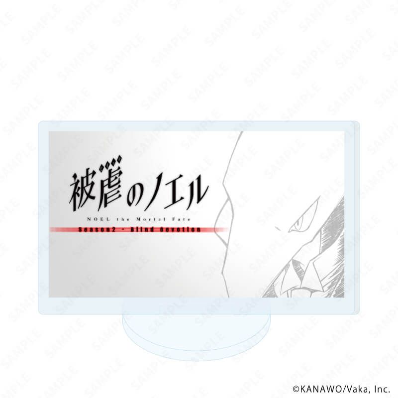 アクリルぷちスタンド「被虐のノエル」01/ブラインド(8種)(公式イラスト)