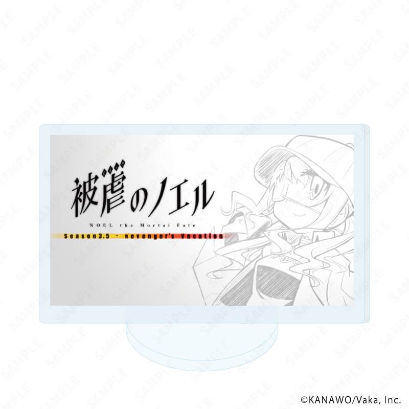 アクリルぷちスタンド「被虐のノエル」01/ブラインド(8種)(公式イラスト)