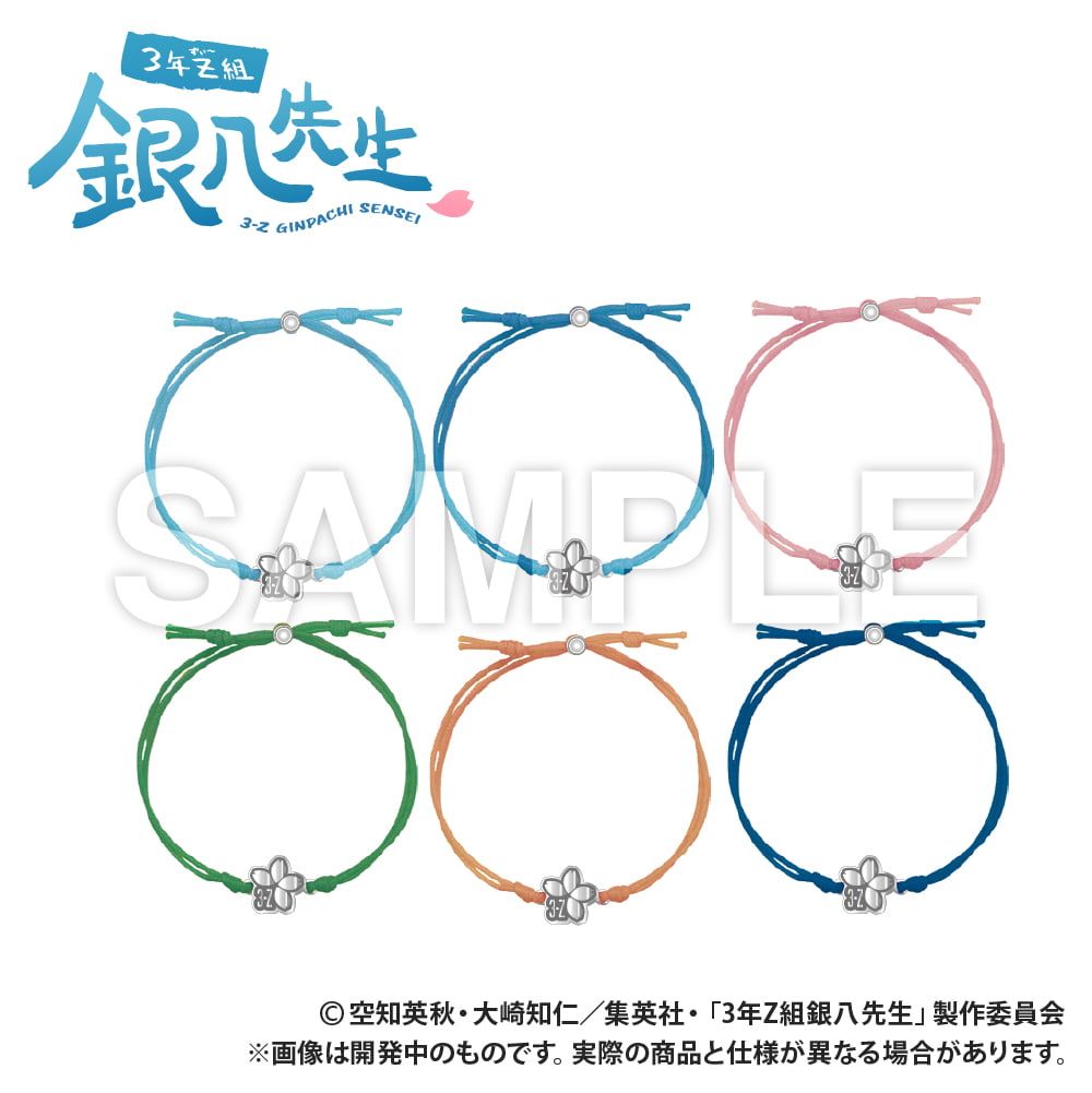 3年Z組銀八先生_コードブレスレット_志村新八