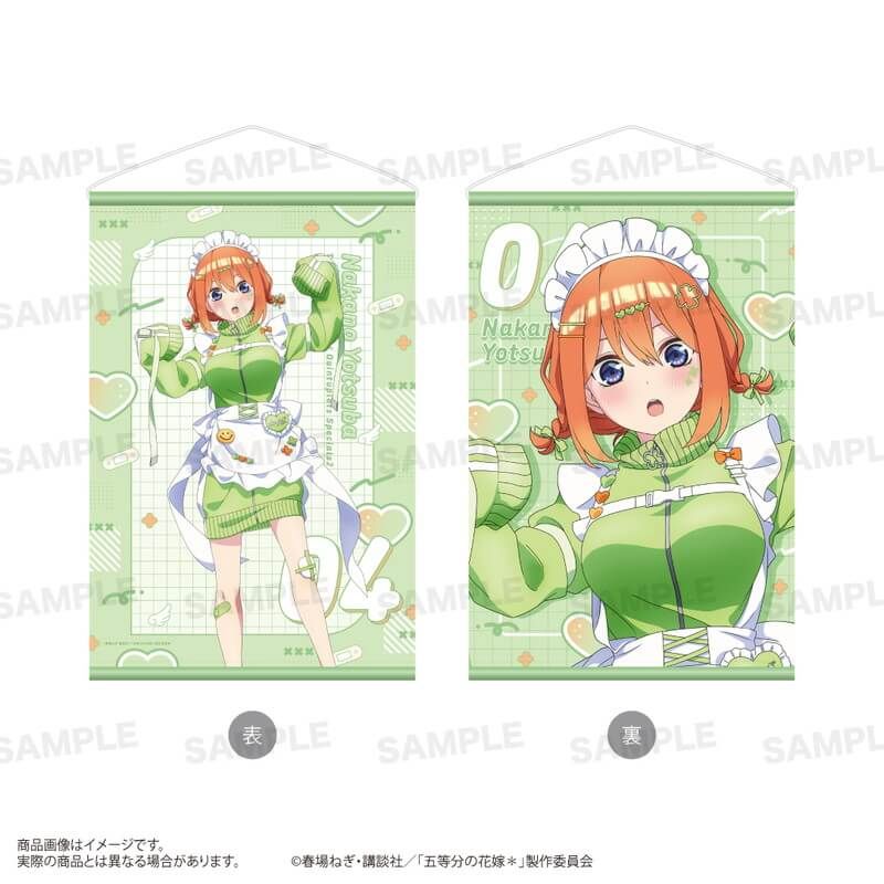 TVスペシャルアニメ「五等分の花嫁＊」両面タペストリー  (ジャージメイド ver.) 中野 四葉