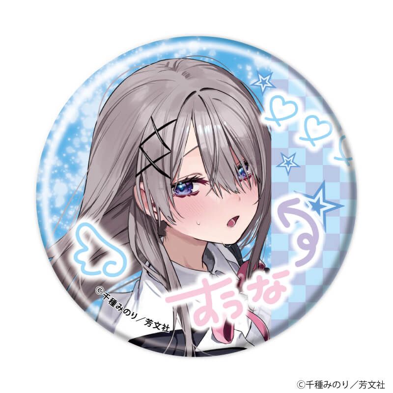 缶バッジ「好都合セミフレンド」02/コンプリートセット(全6種)(公式&描き下ろしイラスト)
