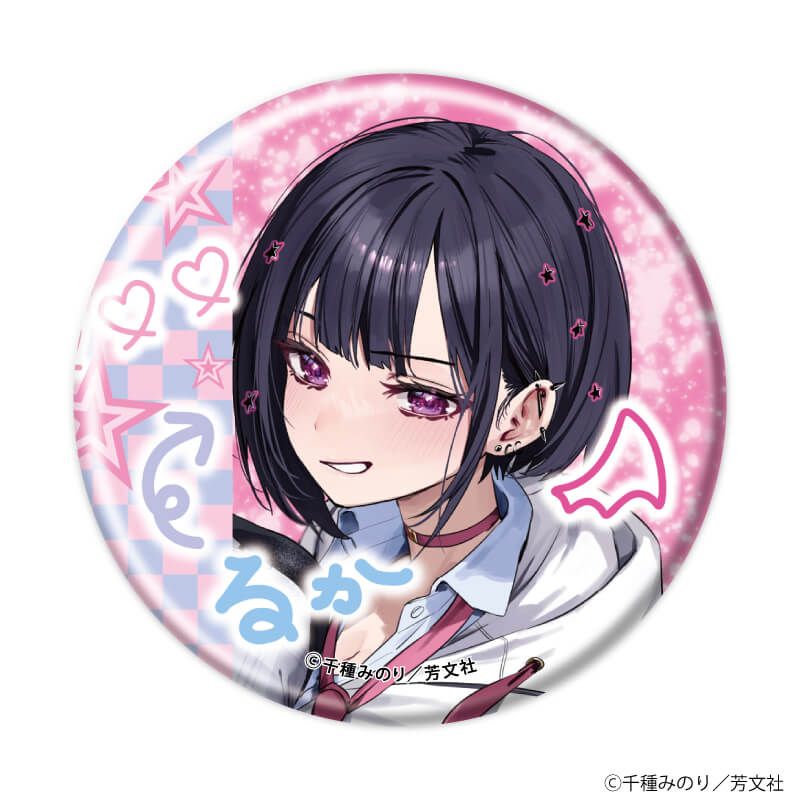 缶バッジ「好都合セミフレンド」02/コンプリートセット(全6種)(公式&描き下ろしイラスト)