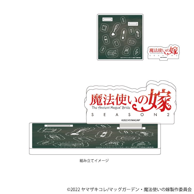 アクリルコースタースタンド「魔法使いの嫁 SEASON2」01/黒板デザイン(レトロアートイラスト)