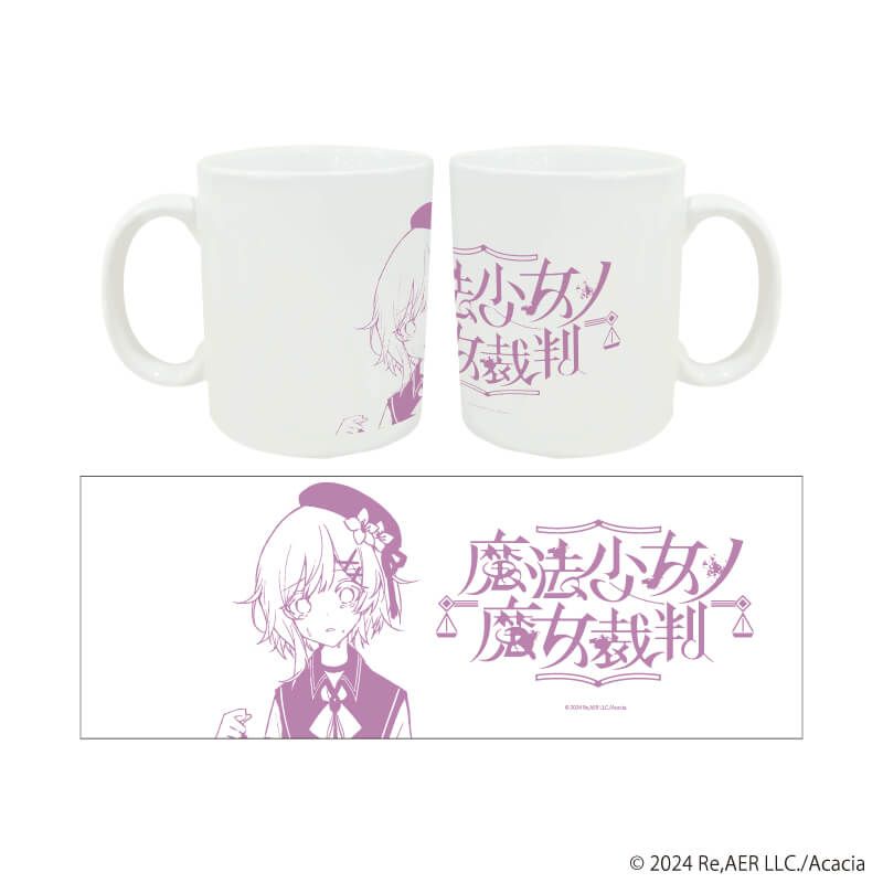 感温マグカップ「魔法少女ノ魔女裁判」01/桜羽エマ(公式イラスト)
