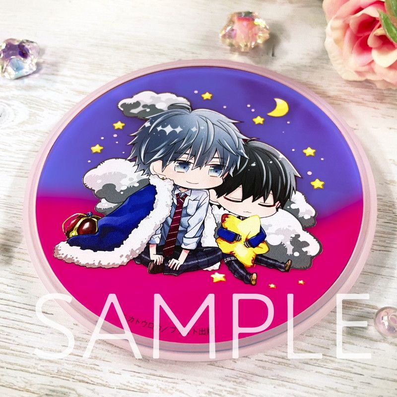 おやすみ、またね。ましろくん。【グリッターコースター】