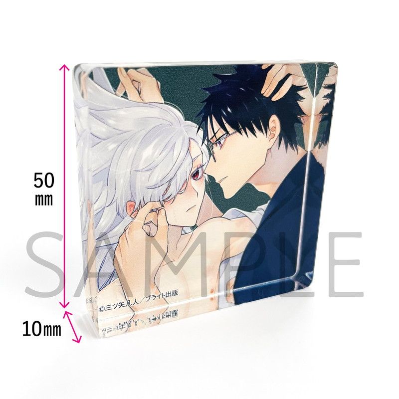 よばうよもすがら（要＆宵）【アクリルブロック】