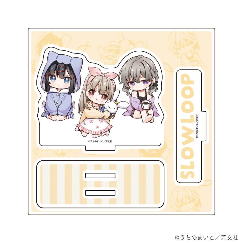 アクリルスタンドプレート「スローループ」03/パジャマver.(描き下ろしイラスト)